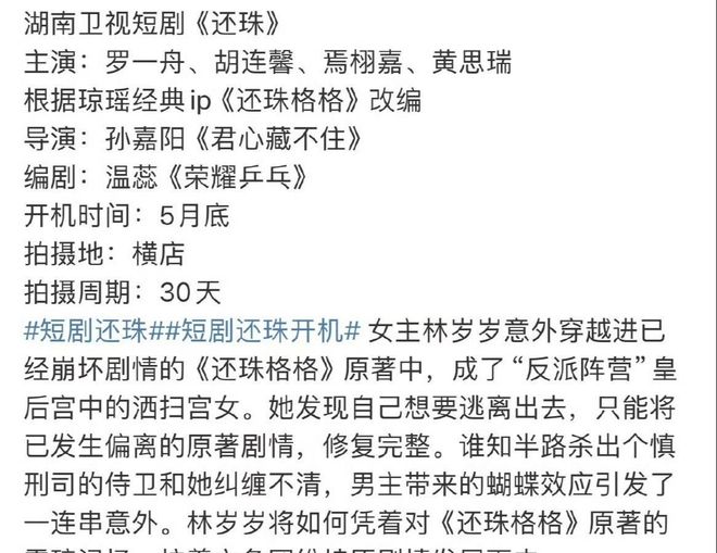 媳操刀女主颜值碾压原版男主一言难尽瓦力棋牌游戏新《还珠》开机！琼瑶儿(图18)