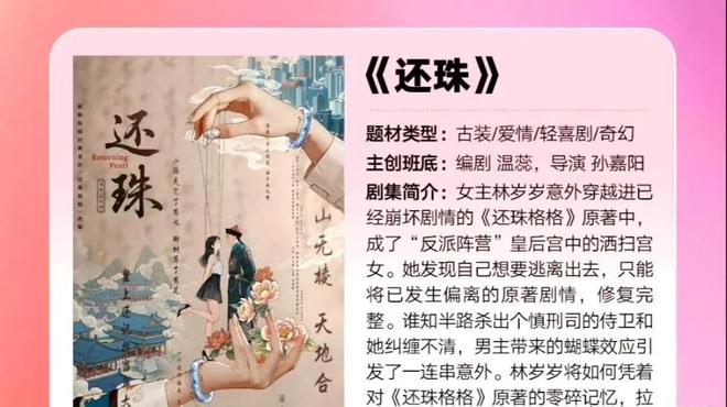 媳操刀女主颜值碾压原版男主一言难尽瓦力棋牌游戏新《还珠》开机！琼瑶儿(图21)