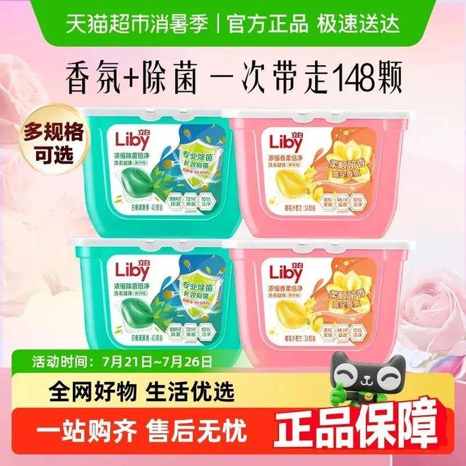 上TOP金品榜——洗衣凝珠、进口巧克力”瓦力游戏试玩【独家】“2025年中期线(图10)