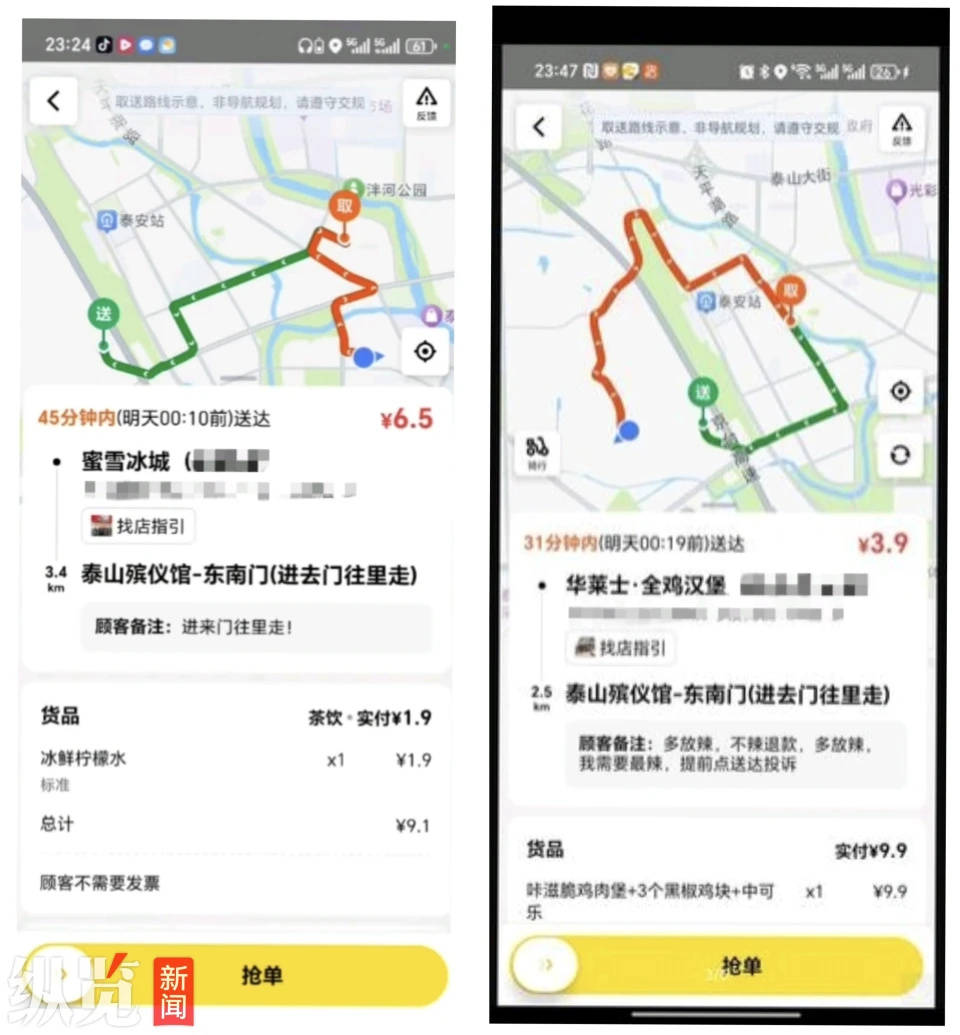 有人点外卖殡仪馆称在核实警方已介入瓦力棋牌游戏外卖员吐槽殡仪馆深夜