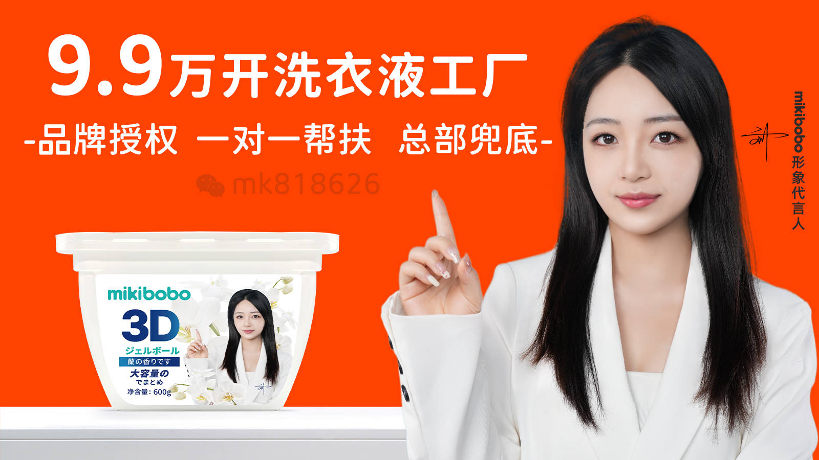 mikibobo洗衣凝珠加工厂蓝海市场瓦